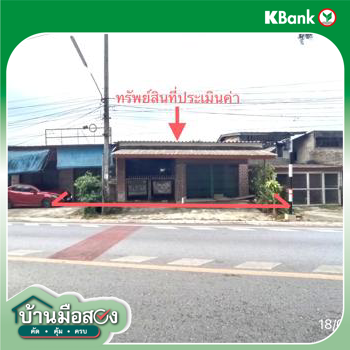 รูป บ้านเดี่ยว 76.4 ตร.วา หาดใหญ่ สงขลา 3.4M - รูปที่ 13/15