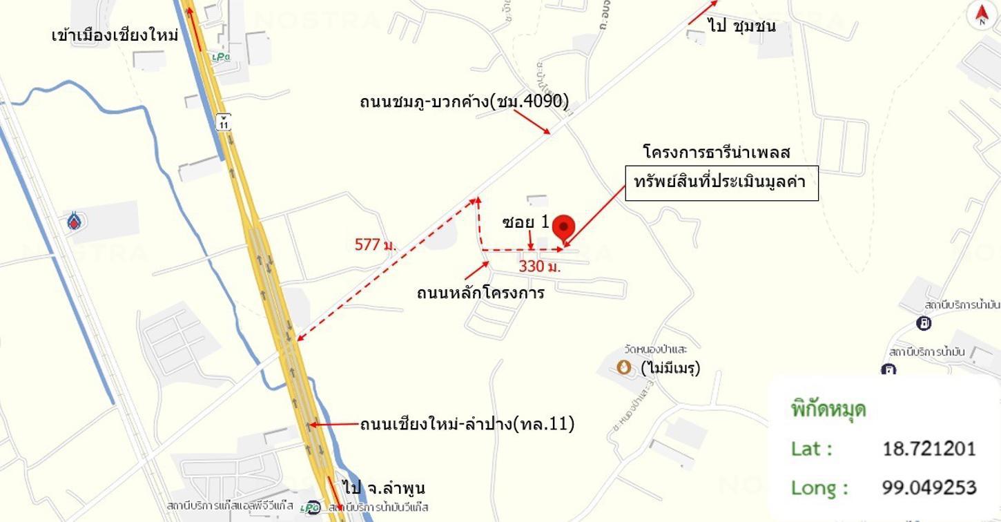 รูป บ้านเดี่ยว 241 ตร.วา อารีน่าเพลส สารภี เชียงใหม่ 5.5M - รูปที่ 46/47