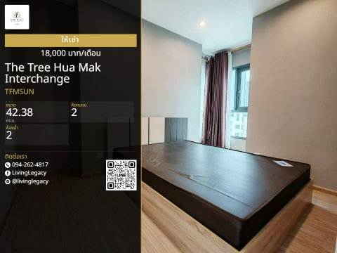 เช่าด่วน TFMSUN | The Tree Hua Mak Interchange 42.38 ตร.ม. 2 นอน 2 น้ำ | 18,000 บาท/เดือน