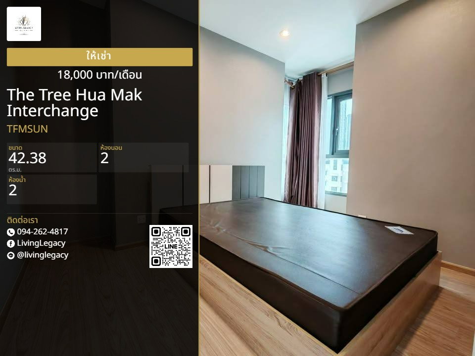 รูป เช่าด่วน TFMSUN | The Tree Hua Mak Interchange 42.38 ตร.ม. 2 นอน 2 น้ำ | 18,000 บาท/เดือน - รูปที่ 1/10