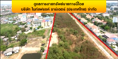 Houses for sale Asian Institute of Technology (AIT) : PROPERTY 31210 Sq.w. Khlong Luang Pathumthani for 1450M
