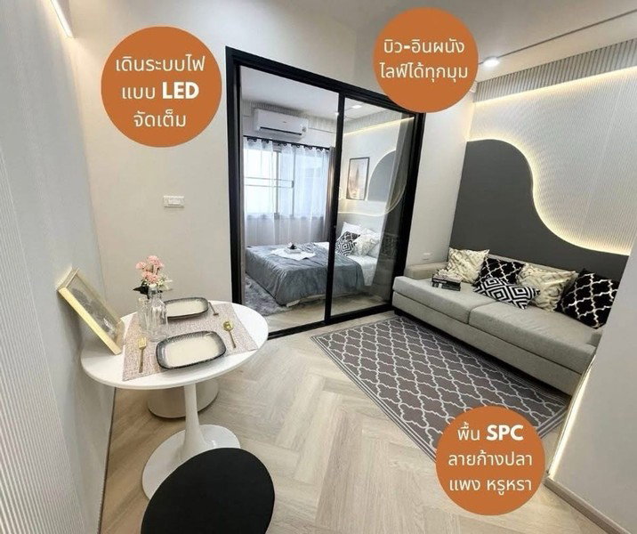 รูป S060001 Ratchada Prestige - รูปที่ 2/7