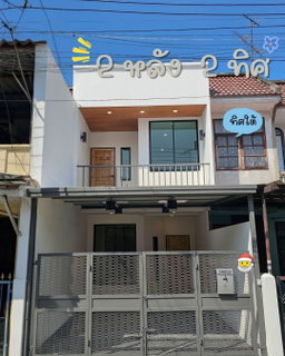 🔥 Rare Item โครงการหมู่บ้านอยู่เจริญ ดอนเมือง ติดถนนวิภาวดีรังสิต 37 2 ห้องนอน 2 ห้องน้ำบ้านรีโนเวทใหม่ พร้อมอยู่ 2 หลังสุดท้าย!