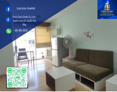 🌳ขายพร้อมผู้เช่า   Smart Condo Rama 2(สมาร์ท คอนโด พระราม 2)🌳