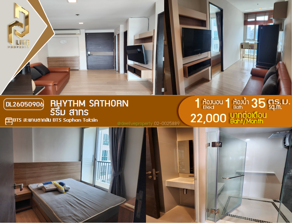 รูป DL26050906 ให้เช่าคอนโด ริธึ่ม สาทร (Rhythm Sathorn) ใกล้ BTS สะพานตากสิน พร้อมเข้าอยู่ โทรด่วน 0638692663 LineID @952jdxxk - รูปที่ 1/5