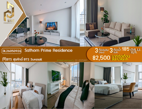 DL26050926 ให้เช่าคอนโด สาทร ไพร์ม เรสซิเดนซ์ (Sathorn Prime Residence) ใกล้ BTS สุรศักดิ์ พร้อมเข้าอยู่ โทรด่วน 0638692663 LineID @952jdxxk
