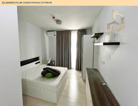 DL26050947 ขายคอนโด พลัม คอนโด พหลโยธิน 89 (Plum Condo Phaholyothin 89) ใกล้ - พร้อมเข้าอยู่ โทรด่วน 0638692663 LineID @952jdxxk