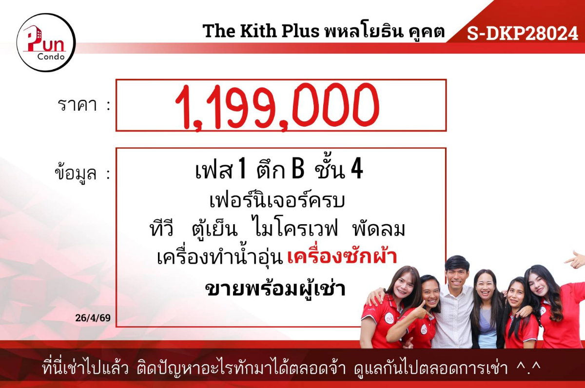 รูป 📢P. ขาย The Kith Plus พหลโยธิน–คูคต ✔️ คอนโดใกล้รถไฟฟ้า (S-DKP28024) - รูปที่ 10/10
