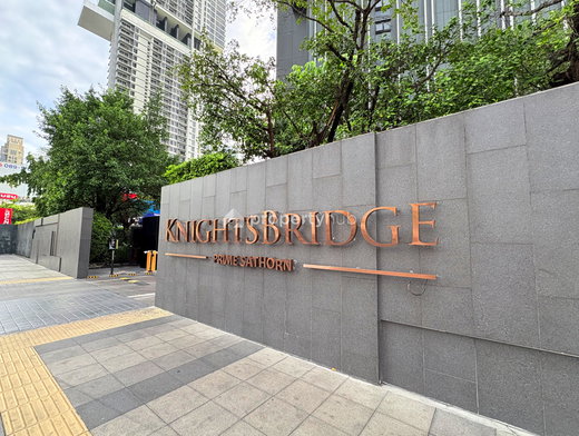 รูป Knightsbridge Prime Sathorn - รูปที่ 4/38