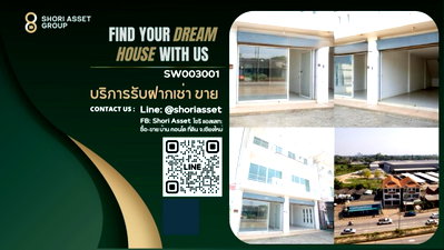 อาคารพาณิชย์ การไฟฟ้าส่วนภูมิภาค เขต 1 ภาคเหนือ เชียงใหม่ : ขายด่วนพร้อมผู้เช่า อาคารพาณิชย์ 3 ชั้น จำนวน 2 คูหา ติดถนนวงแหวนรอบ 2 เหมาะทำ ออฟฟิศ, ร้านค้า ใกล้สนามบิน -SW003001 