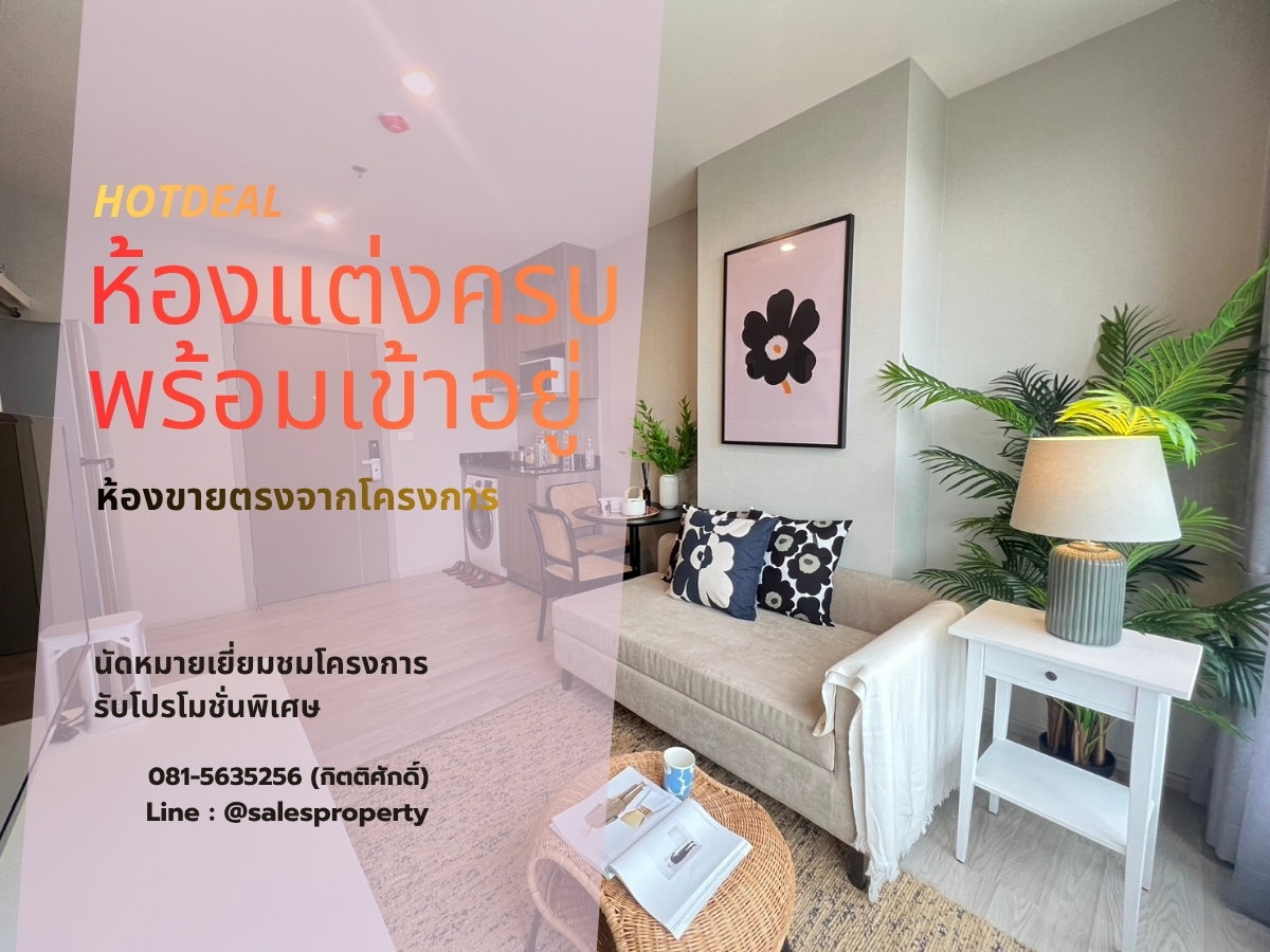 รูป Ideo mobi sukhumvit eastpoint 1 ห้องนอนหน้ากว้าง ราคาโครงการ พร้อมเข้าอยู่ แต่งครบ - รูปที่ 1/13