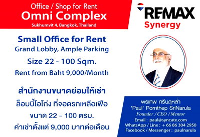 Office for rent Srinakharinwirot University Prasanmit Campus : Office For Rent Omni Tower @BTS Nana Station, Plenty units available to choose