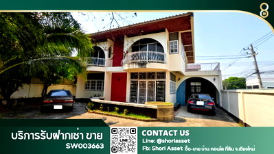 บ้านเดี่ยว เทศบาลตำบลสันกำแพง : ขายบ้านพร้อมที่ดินติดถนนหลักเชียงใหม่-สันกำแพง(สายเก่า) พื้นที่กว้างๆ เหมาะกับรีโนเวท ทำบ้าน ร้านอาหาร คาเฟ่ เดินทางสะดวกสบาย -SW003663