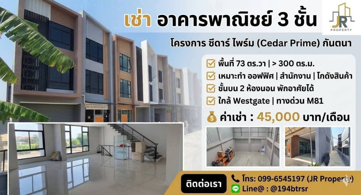 รูป โฮมออฟฟิศ และโกดังให้เช่า นนทบุรี Cedar Prime กันตนา 🍀 - รูปที่ 8/8