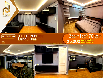 คอนโดให้เช่า : DL26050981 ให้เช่าคอนโด ไบรท์ตั้น เพลส (Brighton Place) ใกล้ - พร้อมเข้าอยู่ โทรด่วน 0653619502 LineID @952jdxxk
