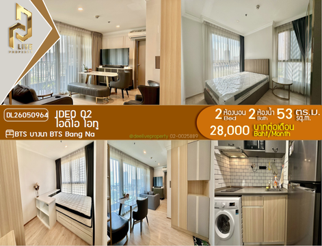 DL26050964 ให้เช่าคอนโด ไอดีโอ โอทู (IDEO O2) ใกล้ BTS บางนา พร้อมเข้าอยู่ โทรด่วน 0614453194 LineID @952jdxxk
