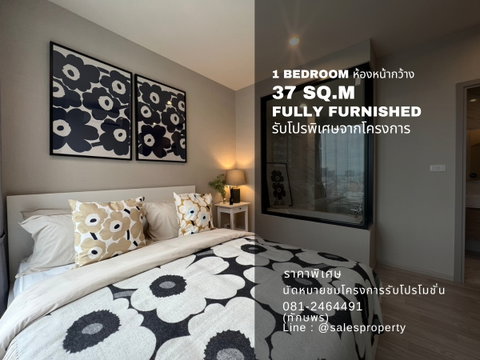 ห้องโปรพิเศษดีลตรงกับโครงการ 1ห้องนอนหน้ากว้าง แถมเฟอร์ฯ Ideo Mobi Sukhumvit Eastpoint