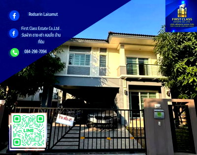 เช่าบ้านเดี่ยว เซฟวัน โก ศรีสมาน : ปล่อยเช่า บ้านเดี่ยว The plant แจ้งวัฒนะ (ในเมืองทองธานี) ทำเลใจกลางเมือง มีสวนหน้าบ้าน 🌳  สงบ มีส่วนกลาง มีสวนสาธารณะและสระว่ายน้ำ Fitness ครบ 