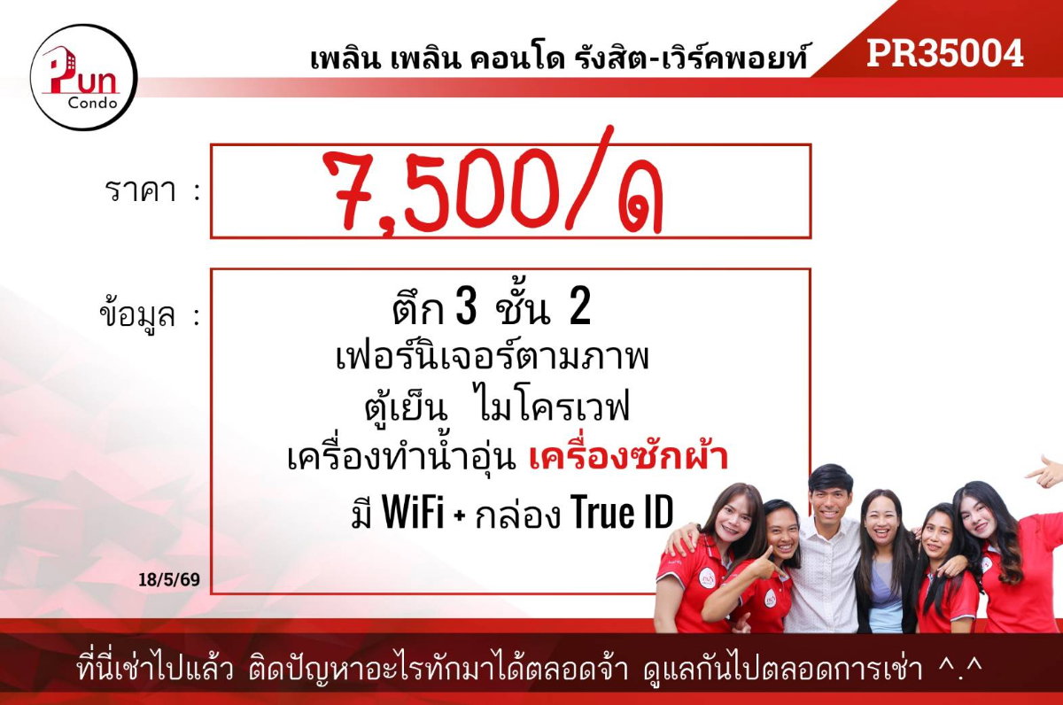 picture Ploen Ploen Rangsit Workpoint for rent. - 8/8