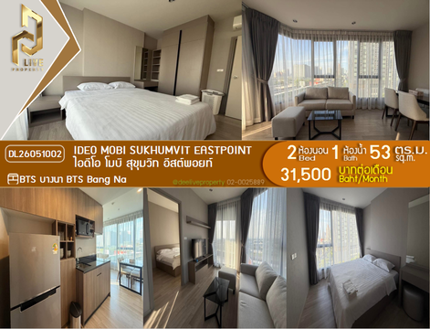 DL26051002 ให้เช่าคอนโด ไอดีโอ โมบิ สุขุมวิท อีสต์พอยท์ (IDEO Mobi Sukhumvit Eastpoint) ใกล้ BTS บางนา พร้อมเข้าอยู่ โทรด่วน 0614453194 LineID @952jdxxk