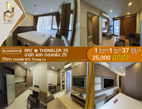 DL26050974 Condo for rent, Art @ Thonglor 25 near BTS Thong Lo, ready to move in, call urgently 0638692663 LineID @952jdxxk