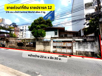 ที่ดิน ถนนพญาไท : ✨✨ที่ดิน พญาไท ราชเทวี ราชปรารภ 12 แปลงสวย 176 ตร.ว. ใกล้สยาม รภไฟฟ้าสีแดง