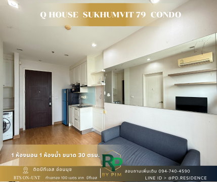 🅵🅾️🆁 🆁🅴🅽🆃 𝗤 𝗛𝗼𝘂𝘀𝗲 𝗦𝘂𝗸𝗵𝘂𝗺𝘃𝗶𝘁 𝟳𝟵 1 ห้องนอน 1 ห้องน้ำ ขนาด 30 ตร.ม. 15,000 บาท / เดือน