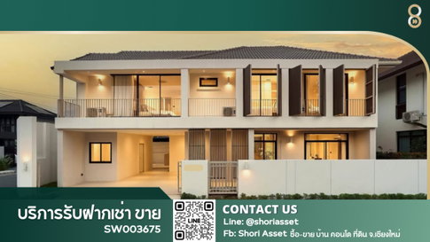 ขายบ้านเดี่ยวสไตล์ Contemporary Modern ดีไซน์เรียบหรู ตกแต่งครบ ทำเลศักยภาพหางดง เดินทางสะดวก เข้าเมืองง่าย -SW003675