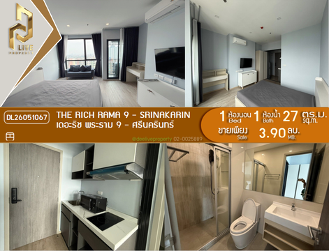 DL26051067 ขายคอนโด เดอะริช พระราม 9 - ศรีนครินทร์ (The Rich Rama 9 - Srinakarin) ใกล้ AIRPORT RAIL LINK หัวหมาก พร้อมเข้าอยู่ โทรด่วน 0653619502 LineID @952jdxxk
