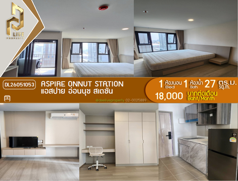 DL26051053 ให้เช่าคอนโด แอสปาย อ่อนนุช สเตชั่น (Aspire Onnut Station) ใกล้ - พร้อมเข้าอยู่ โทรด่วน 0653619502 LineID @952jdxxk