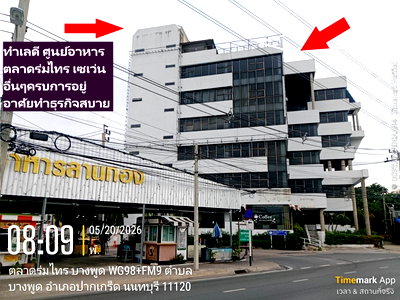 สำนักงาน ถนนแจ้งวัฒนะ : ขายอาคารสำนักงานขนาดใหญ่ริมถนนใหญ่ ติวานนท์ปากเกร็ด 25 ขนาด 7-8 ชั้นFloors เหมาะทำบริษัทขนาดกลางใหญ่ สำนักงานบริษัท บางส่วนเช่าได้หน้าม.ใหญ่ ม.ลานทอง  