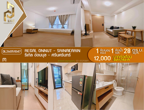 DL26051047 ให้เช่าคอนโด รีเกิล อ่อนนุช - ศรีนครินทร์ (Regal Onnut - Srinakarin) ใกล้ - พร้อมเข้าอยู่ โทรด่วน 0653619502 LineID @952jdxxk