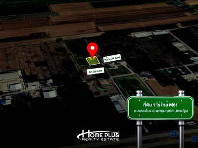 Land for sale Kantana Institte : 🌳 Land for Sale – 1 Rai near M81, Khlong Yong, Phutthamonthon, Nakhon Pathom