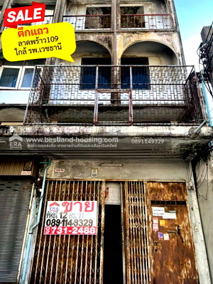 อาคารพาณิชย์ ม.เกษมบัณฑิต พัฒนาการ : ขายตึกแถว 3.5 ชั้น ทำเลลาดพร้าว 109 ใกล้ รพ.เวชธานี เหมาะค้าขาย / รีโนเวทลงทุน / อยู่อาศัย  ทำเลดี ถนนลาดพร้าว ซอย 109