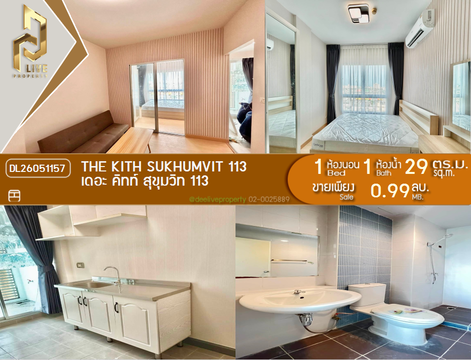 DL26051157 Condo for sale, The Kith Sukhumvit 113 near BTS Samrong, ready to move in, call urgently 0638692663 LineID @952jdxxk
