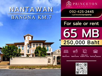 บ้านเดี่ยวให้เช่า : ให้เช่าบ้านเดี่ยวสุดหรู นันทวัน บางนา กม. 7 ทำเลเยี่ยม ใกล้ Mega Bangna