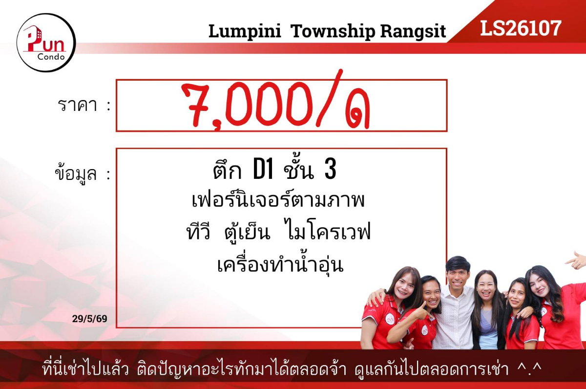 picture Lumpini township condo for rent. - 7/17