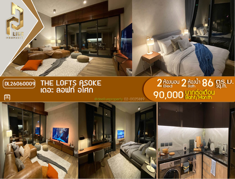DL26060009 Condo for rent, The Lofts Asoke near MRT Phetchaburi, ready to move in, call urgently 0653619502 LineID @952jdxxk