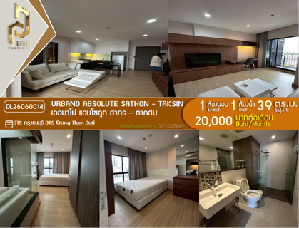 รูปภาพ DL26060014 Condo for rent, Urbano Absolute Sathon - Taksin near BTS Krung Thon Buri, ready to move in, call urgently 0653619502 LineID @952jdxxk