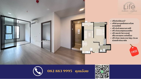 🔥Life พหล-ลาดพร้าว 🔥 ห้องโครงการราคาพิเศษ 🔥 ห้องใหญ่ ทำเลหายาก ใกล้ 2 เซ็นทรัล! 📱 0828839995 “อ้อม”