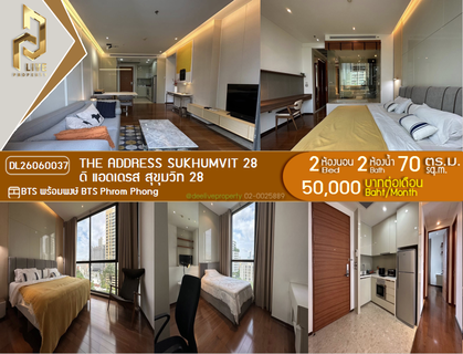 รูปภาพ DL26060037 ให้เช่าคอนโด ดิ แอดเดรส สุขุมวิท 28 (The Address Sukhumvit 28) ใกล้ BTS พร้อมพงษ์ พร้อมเข้าอยู่ โทรด่วน 0638692663 LineID @952jdxxk