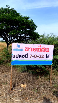 Land for sale : Excellent Land for Sale in Ban Don, U Thong, Suphan Buri – 7 Rai at a Great Price