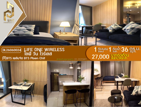DL26060024 ให้เช่าคอนโด ไลฟ์ วัน ไวร์เลส (Life One Wireless) ใกล้ BTS เพลินจิต พร้อมเข้าอยู่ โทรด่วน 0653619502 LineID @952jdxxk