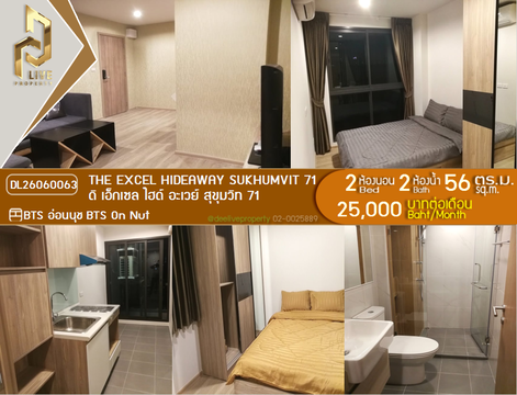 DL26060063 Condo for rent, The Excel Hideaway Sukhumvit 71 near BTS On Nut, ready to move in, call urgently 0614453194 LineID @952jdxxk