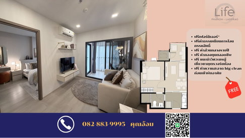 Life พหล-ลาดพร้าว หนึ่งเดียวในย่าน ตรงข้าม2 เซ็นทรัล ลาดพร้าวและ พหลโยธิน  📱0828839995  “อ้อม”