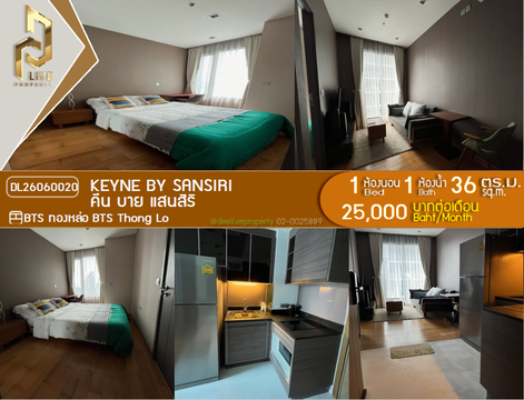 DL26060020 ให้เช่าคอนโด คีน บาย แสนสิริ (Keyne) ใกล้ BTS ทองหล่อ พร้อมเข้าอยู่ โทรด่วน 0638692663 LineID @952jdxxk
