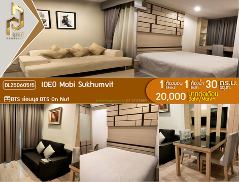 DL25060515 Condo for rent, IDEO Mobi Sukhumvit near BTS On Nut, ready to move in, call urgently 0653619502 LineID @952jdxxk