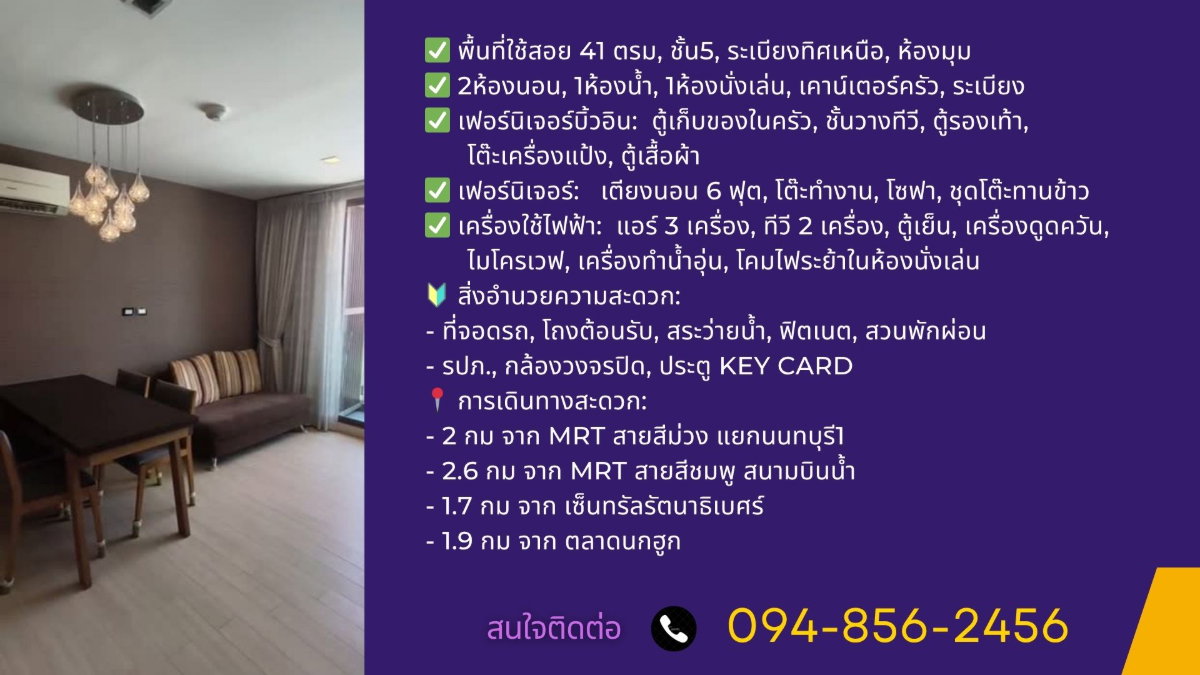 รูป เพียง 1.55 ล้าน, 2นอน 1น้ำ 41ตรม, คอนโดไนซ์สวีทส์2 สนามบินน้ำ, ใกล้MRTสถานีแยกนนทบุรี 1 - รูปที่ 7/17