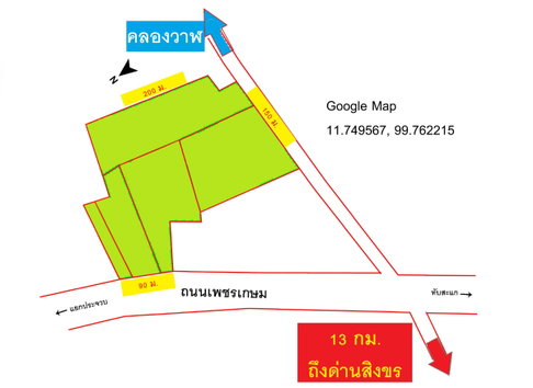 ต้องการขายที่ดิน ติดถ.เพชรเกษม เมืองประจวบ ยินดีรับพิจารณาทุกข้อเสนอ