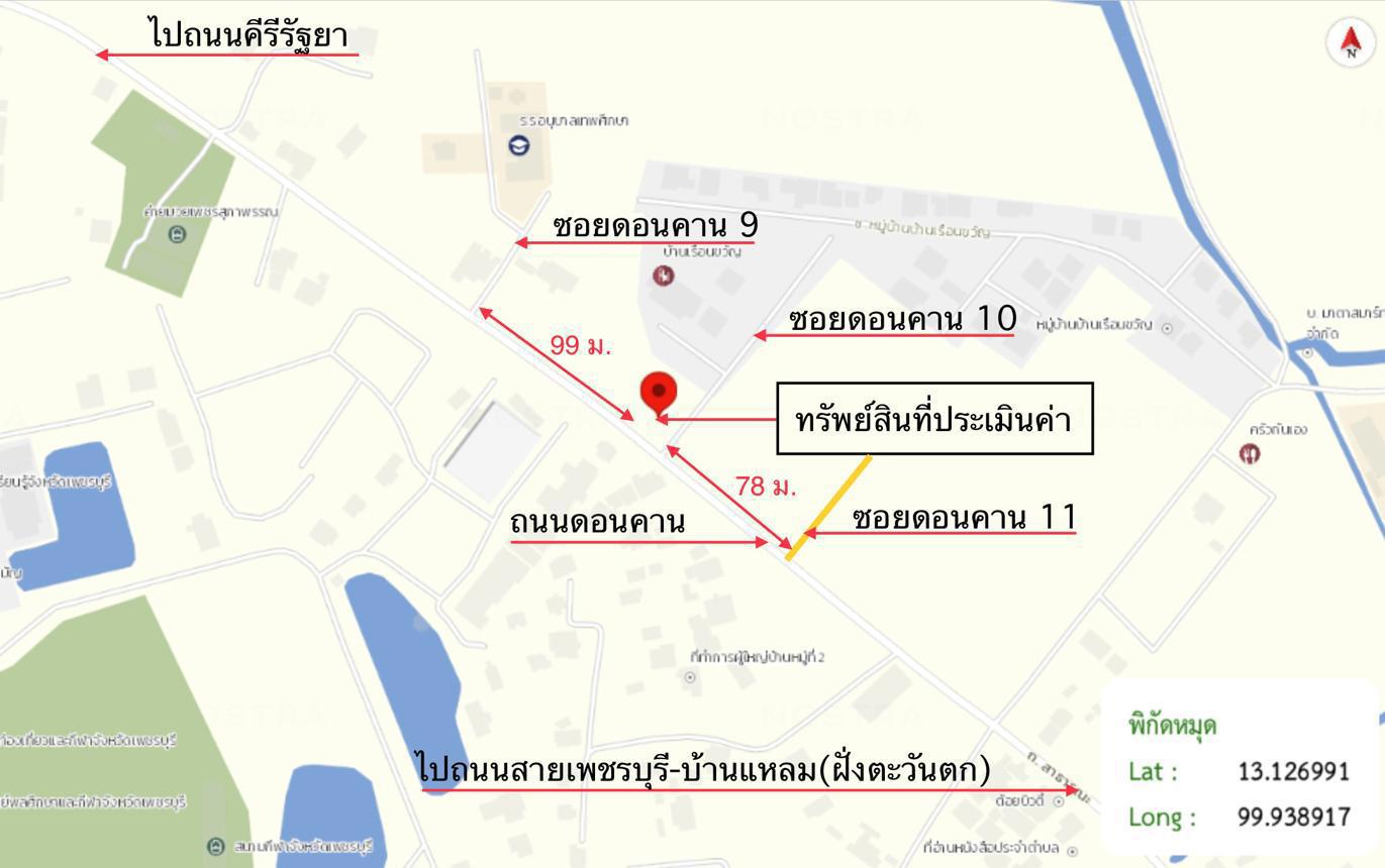 รูป บ้านเดี่ยว 150 ตร.วา เมืองเพชรบุรี เพชรบุรี 4.4M - รูปที่ 40/41